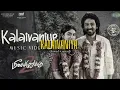 Kalaivaniya slowed + reverd song | Kalaivaniye (From "Meesaya Murukku 2") #tamil #kalaivaniye #video