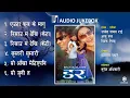 Download Lagu DAR - Nepali Movie Full Audio Jukebox || Anju Panta, Rajesh Payal Rai, Deepak Limbu || Rajesh Hamal