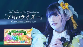 7月のサイダー