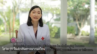 ทำไมการตรวจวินิจฉัยโรคโควิชในเด็กถึงยาก