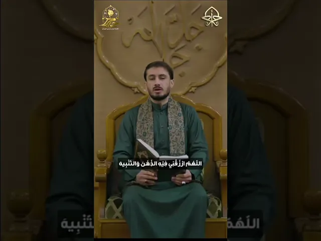 ⁣دعاء اليوم الثالث || #شهر_رمضان ١٤٤٦هـ القارئ حيدر البزوني
