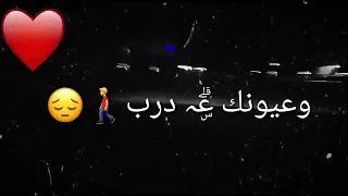 تصميمي    اجمل اغنيه حزين  وحدك طريقك صعب وعيونك ع درب    الوصف دندنها