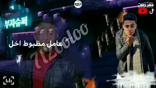 وشـــك صــدادة حلقولو ومودي امين لسه منزلش 