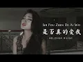 Download Lagu Shi Fou Zhen De Ai Wo 是否真的愛我 Helen Huang Cover - Lagu Mandarin Lirik Terjemahan