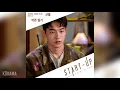 Download Lagu 산들(SANDEUL) - 어른 일기 (Lonesome Diary) (스타트업 OST) START-UP OST Part 10