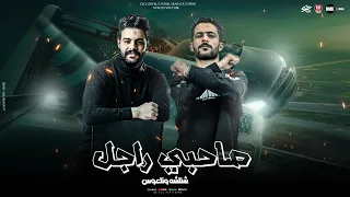 صاحبي راجل سندال مظبوط ومعايا علي الموت شئلشه ناعوس حظ لعشاق الحظ 2025 