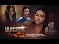 Download Lagu မယားကျွန် - Episode (06-4) #drama #myanmarseries #maharseries #mayarkyun 