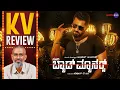 Download Lagu Bad Manners Movie Review By Kairam Vaashi | Abhishek Ambareesh | Rachita Ram | Suri |  KV Review