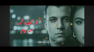 مهي فتوني عصام صاصا لا يقلبي محبتكش انا شفت كتير منه  والله تمام  عصام صاصا مهي فتوني كيمو الديب  دندنها