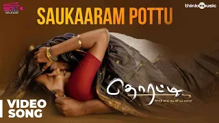 Download Thorati | Saukaaram Pottu Video Song | Shaman Mithru, Sathyakala | Ved Shanker Sugavanam MP3