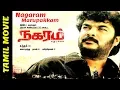 Download Lagu Nagaram Marupakkam || Full Tamil Movie || 2010 || Sundar C, Anuya Bhagvath, Vadivelu || Full HD