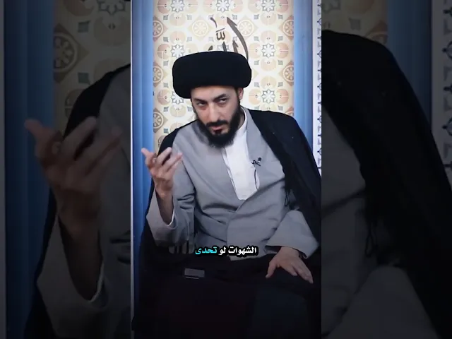 ⁣الدنيا سجن المؤمن!! || سماحة السيد مرتضى المدرسي