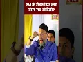 Download Lagu Modi Roadshow पर Asaduddin Owaisi की मिमिक्री  | #shorts #pmmodi #modiji