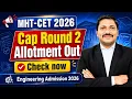 CAP Round 2 Allotment OUT MHT CET 2026 Check Now Engineering Admission 2026