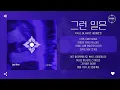 Download Lagu Paul Blanco (폴 블랑코) - 그런 일은 (Such a Thing) [가사]