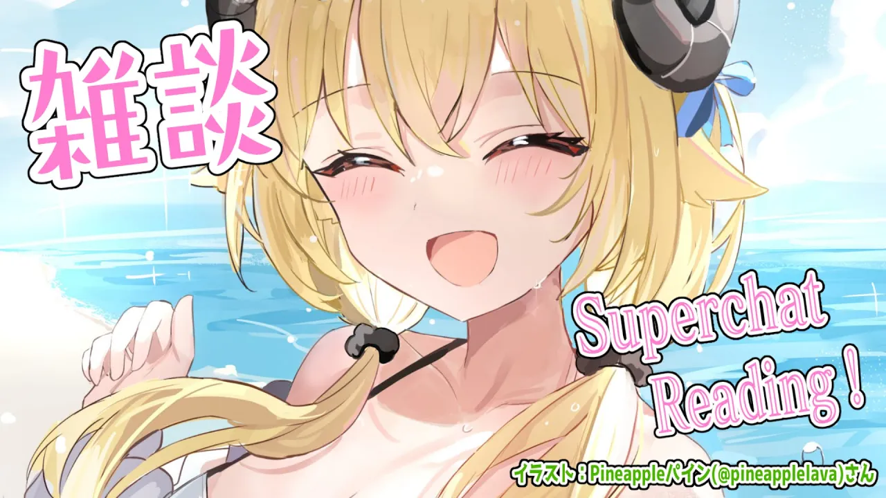 【雑談＆お礼】今日は、スイートな水曜日？【角巻わため/ホロライブ４期生】