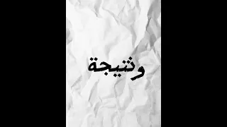 صوت الفراعنة 