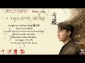 Download Lagu OST. Rattan (2021) || A Thousand Brave (千万勇敢) by Jeffrey Tung (董又霖) || Video Lyric Translations