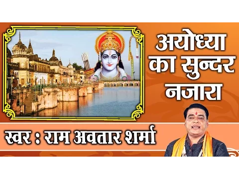 Latest Bhajan Lyrics