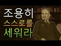 Download Lagu 삶이 무거울 때 필요한 내면의 힘 — 나폴레온 힐