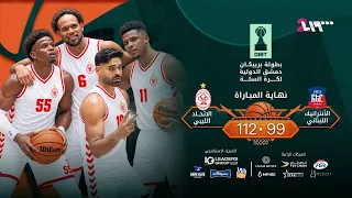 بث مباشر لمباراة الاتحاد  الليبي ضد الأنترانيك اللبناني   بطولة بربيكان دمشق الدولية دندنها