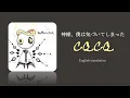 Kami-sama, I have noticed「CQCQ」Kanji/Romaji/English lyrics translation