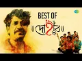 Download Lagu Best Of Dohar | শিব বাবা বম | দেখেছি রূপসাগরে | জলে না যাইও | আল্লাহ মেঘ দে | Bengali Folk Songs