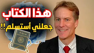 البروفيسور جيفري لانج الذي رأى ح لما  عجيبا  ففتح القرآن الكريم فوجد المفاجأة     دندنها