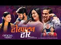 Download Lagu Dhorapatan Dhora - Krishna Gautam | Jyoti Kharel | Binod | Divyani | Anil | Sarita | New Song 2081