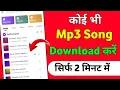 Download Lagu Mp3 song download kaise karen | Mp3 song download | Google se mp3 song kaise download kare
