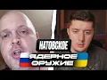 Download Lagu РУССКИЙ ПЫТАЛСЯ ОБМАНУТЬ | ПРИДУМАЛ ИСТОРИЮ ОБ УГРОЗЕ РОССИИ | ЧАТ РУЛЕТКА