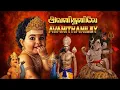 Download Lagu Thiruppugazh avanidhanilE  (pazhani) - திருப்புகழ் அவனிதனிலே  (பழநி)