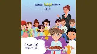 أنشودة يوم العلم   علم بلادي علم أخضر      دندنها