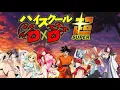 What If Goku Joined the DxD Universe Ultimate Harem - Full Movie 2026