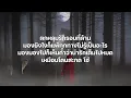 ตกหลุมรักรอบที่ล้าน (love u 1m) l Kinkaworn x Bell Warisara [ เนื้อเพลง ]