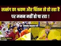 Download Lagu सत्संग का श्रवण और चिंतन तो हो रहा है पर मनन नहीं हो पा रहा ! एकांतिक वार्तालाप | भजन मार्ग