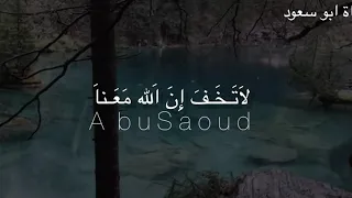 القران الكريم اجمل تلاوة من القارى عبد الرحمن مسعد 