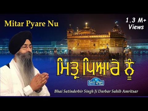 Download MP3 #MITER PYARE NU Bhai Satinderbir Singh Ji Hajuri Ragi Darbar Sahib