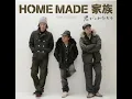 Download Lagu HOME MADE KAZOKU: Kimi Ga Kureta Mono