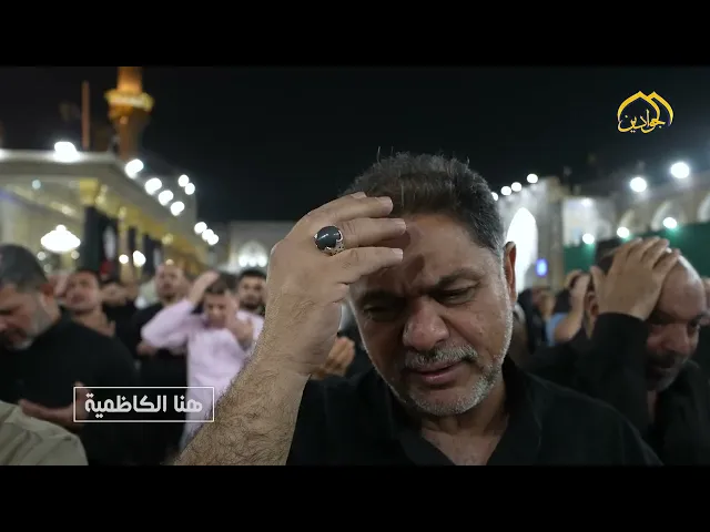 من برنامج #هنا الكاظمية العتبة الكاظمية المقدسة تحيي مراسم ليالي القدر المباركة .