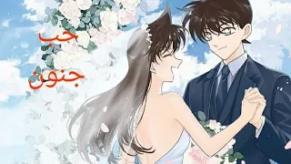 اغنية حب جنون سينشي كودو وران موري من تصميمي 