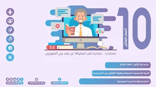 المقدمة والقراءة النموذجية درس المساواة والتفاضل بين الناس تربية إسلامية عاشر 