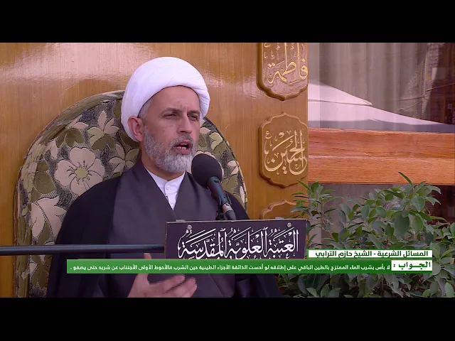 ⁣السؤال : ماحكم شرب الماء الممتزج بالطين والتراب ؟