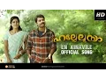 Lagu En Kinavile Official Video Song HD || Hallelooya || Narain || Meghana Raj