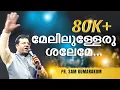 Download Lagu Sam Kumarakom, Worship...