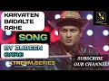 Karvaten Badalte Rahe song || Zubeen garg & priyanka Bharali || Hindi old song || Kishore kumer ||