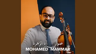 صولي يا الزهرة 