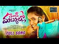 Lagu Vendi Mabbullo Folk Song | Full Video | RL Reddy | Mownika Binal | Harish Patel