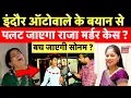 Download Lagu Meghalaya murder mystery live : Raja Raghuvanshi हत्याकांड में नया मोड़ | Sonam Raghuwanshi | Indore