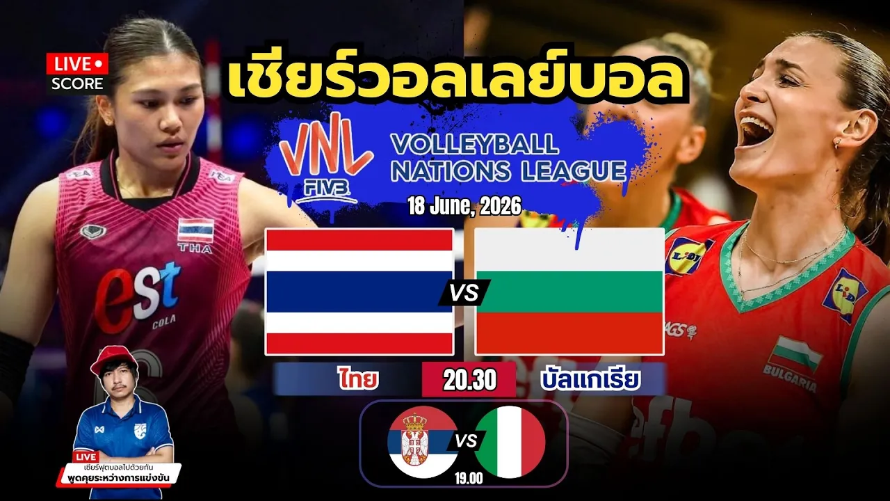 🔴LIVE วอลเลย์บอลสด : ไทย vs บัลแกเรีย l วอลเลย์บอลหญิงเนชันส์ ลีก VNL2026 [ สนามที่ 2 ]